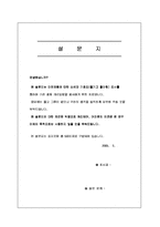 [마케팅조사] 진라면의 개선방향 -신라면비교-17
