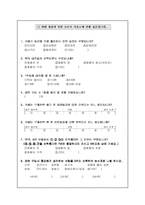 [마케팅조사] 진라면의 개선방향 -신라면비교-18