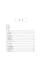[마케팅조사] 롯데시네마 인지도 하락원인분석-2