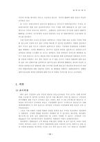 [마케팅조사] 롯데시네마 인지도 하락원인분석-5
