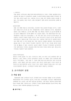 [마케팅조사] 롯데시네마 인지도 하락원인분석-8