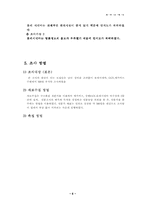 [마케팅조사] 롯데시네마 인지도 하락원인분석-9