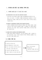 [마케팅기획서] 카시오 전자사전의 마케팅전략-3