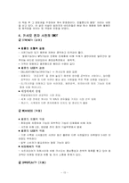 [마케팅기획서] 카시오 전자사전의 마케팅전략-15