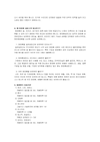 [마케팅] 화장품냉장고 `Beauty Cool`(뷰티쿨)마케팅전략-6