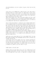 [마케팅] 화장품냉장고 `Beauty Cool`(뷰티쿨)마케팅전략-11