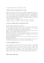 [마케팅] 화장품냉장고 `Beauty Cool`(뷰티쿨)마케팅전략-16