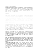 [마케팅] 화장품냉장고 `Beauty Cool`(뷰티쿨)마케팅전략-17
