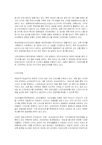 [마케팅] 화장품냉장고 `Beauty Cool`(뷰티쿨)마케팅전략-20