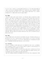 [마케팅조사론] 레드망고 소비자조사를 통한 마케팅전략 도출-9