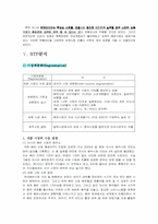 [엔터테인먼트마케팅] 보아 마케팅전략-15