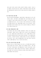 [마케팅전략] 신제품 석류음료개발(석류화) 마케팅보고서-11