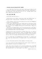[신제품개발 및 마케팅전략수립] 태양광을 이용한 차세대 통합형 충전기-13