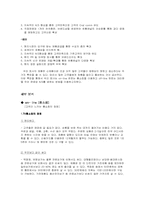 [신제품개발 및 마케팅전략수립] 태양광을 이용한 차세대 통합형 충전기-16