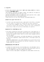 [관광마케팅] 관광마케팅믹스-6