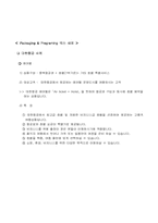 [관광마케팅] 관광마케팅믹스-13