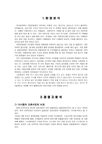 [마케팅] 교촌치킨 마케팅전략-7