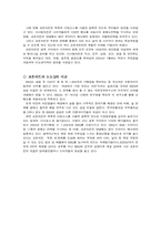 [마케팅] 교촌치킨 마케팅전략-8