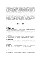 [마케팅] 교촌치킨 마케팅전략-14