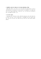 [마케팅] 교촌치킨 마케팅전략-19