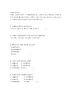 [마케팅] 교촌치킨 마케팅전략-20