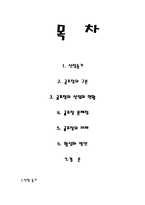 [스포츠마케팅] 골프장 활성화 방안-2