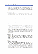 [인터넷마케팅] 인터넷오픈마켓에 대해서 - 오픈마켓전략 수립-10