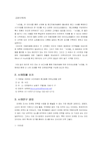 [인터넷마케팅] 자동차용품전문 인터넷쇼핑몰 `샤크몰`사례-3