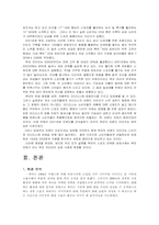 [스포츠마케팅] 푸마 마케팅전략-3