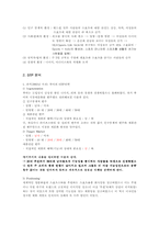 [스포츠마케팅] 푸마 마케팅전략-4