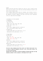 [스포츠마케팅] 푸마 마케팅전략-5