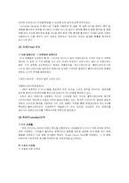 [스포츠마케팅] 푸마 마케팅전략-8