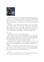 [스포츠마케팅] 푸마 마케팅전략-9