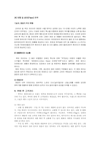 [스포츠마케팅] 푸마 마케팅전략-10
