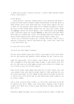[스포츠마케팅] 푸마 마케팅전략-11