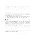 [스포츠마케팅] 푸마 마케팅전략-12