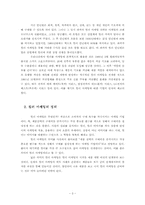 [색채마케팅] 컬러마케팅(Color Marketing)-5