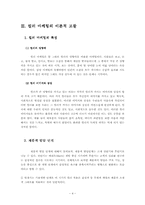 [색채마케팅] 컬러마케팅(Color Marketing)-6