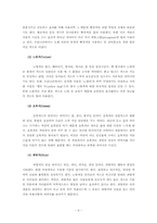 [색채마케팅] 컬러마케팅(Color Marketing)-8
