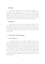 [색채마케팅] 컬러마케팅(Color Marketing)-10