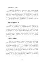 [색채마케팅] 컬러마케팅(Color Marketing)-11