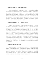[색채마케팅] 컬러마케팅(Color Marketing)-13