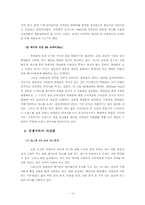 [색채마케팅] 컬러마케팅(Color Marketing)-16