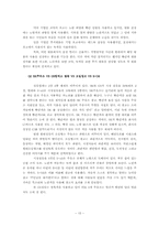 [색채마케팅] 컬러마케팅(Color Marketing)-17