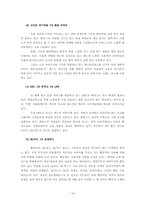 [색채마케팅] 컬러마케팅(Color Marketing)-18