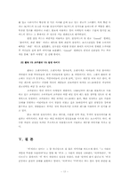 [색채마케팅] 컬러마케팅(Color Marketing)-19