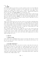 [마케팅분석](주) 레인콤-아이리버 SWOT 분석-3