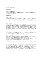 [스포츠마케팅사례] 푸마(puma) 마케팅사례-10