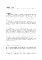 [스포츠마케팅사례] 푸마(puma) 마케팅사례-11