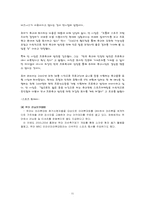 [스포츠마케팅사례] 푸마(puma) 마케팅사례-12